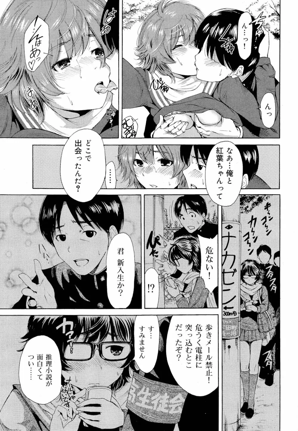 COMIC 舞姫無双 ACT.03 2013年1月号 279ページ