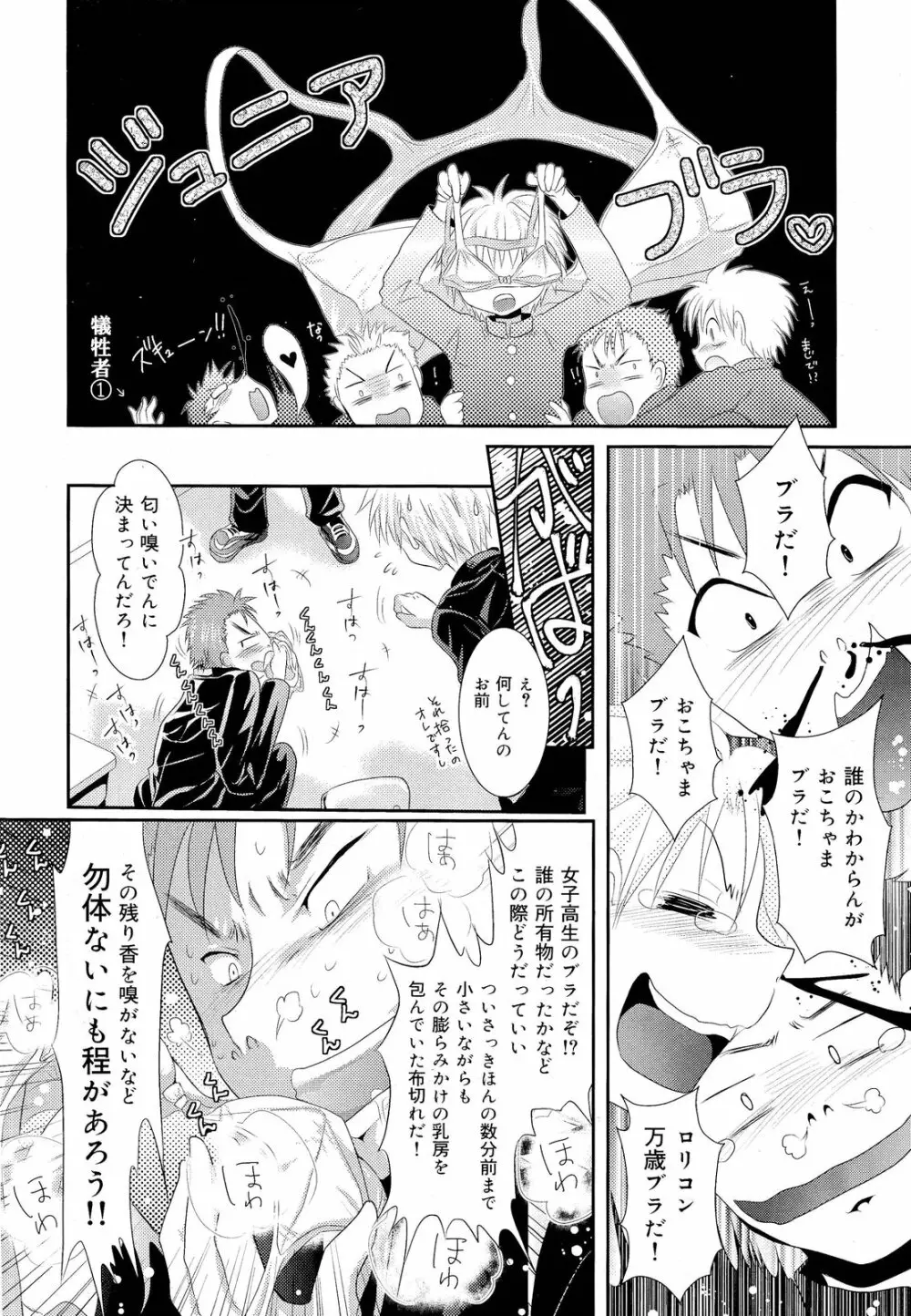 COMIC 舞姫無双 ACT.03 2013年1月号 290ページ