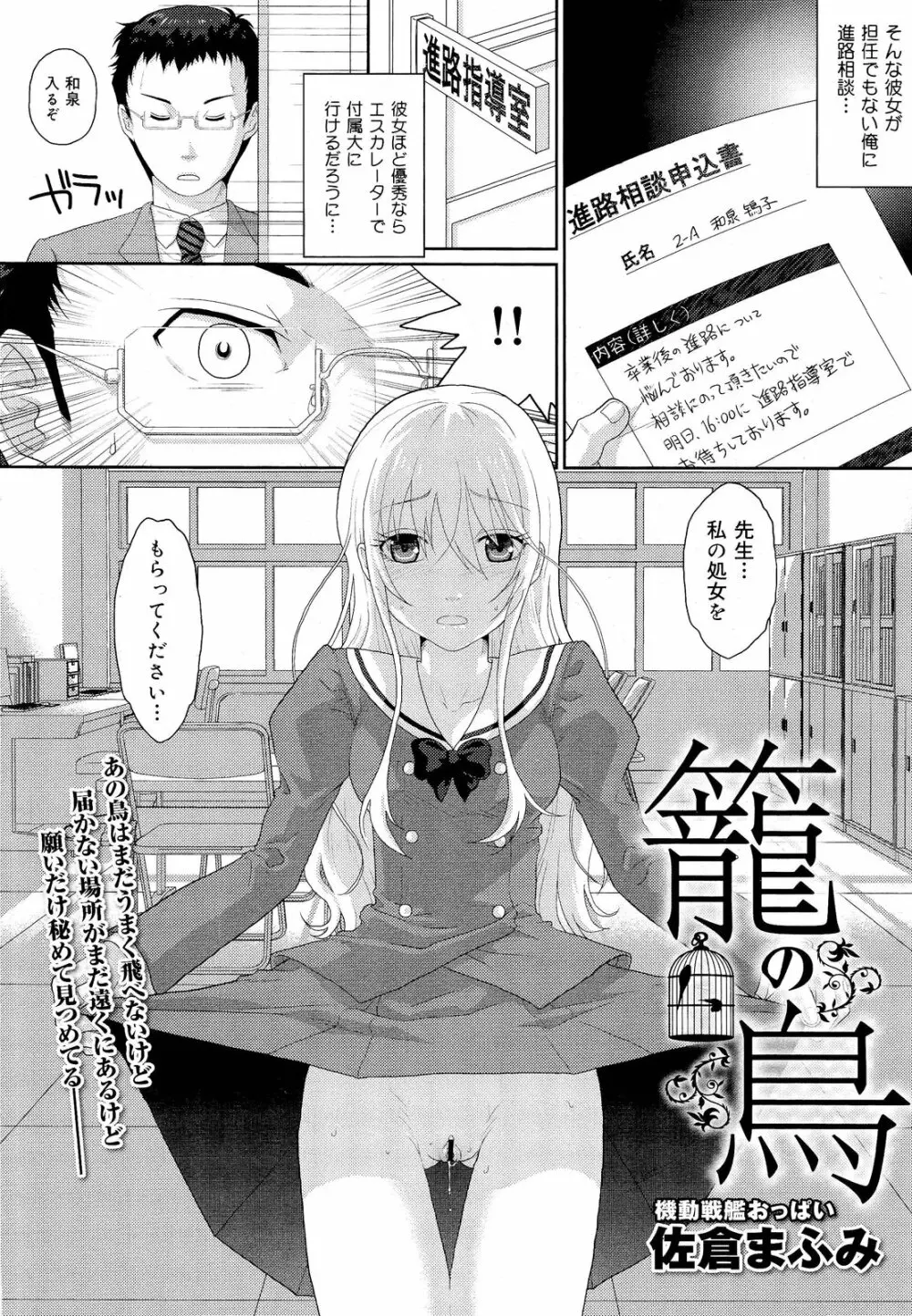 COMIC 舞姫無双 ACT.03 2013年1月号 304ページ