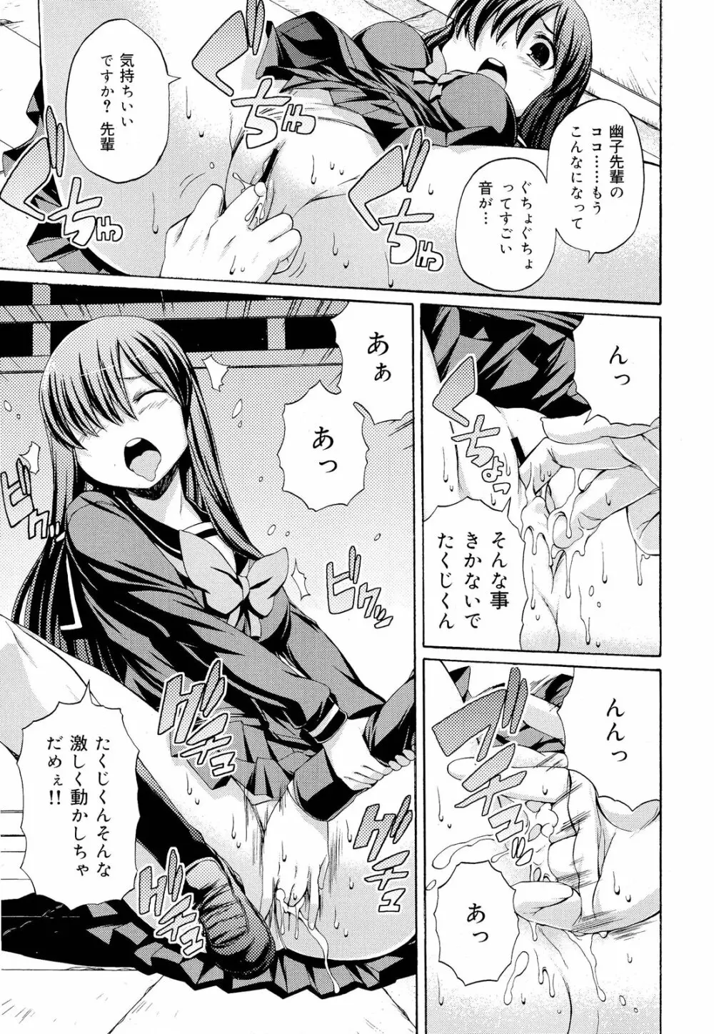 COMIC 舞姫無双 ACT.03 2013年1月号 335ページ