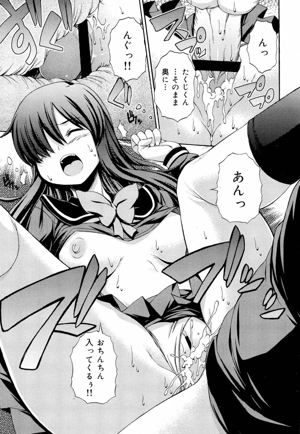 COMIC 舞姫無双 ACT.03 2013年1月号 337ページ