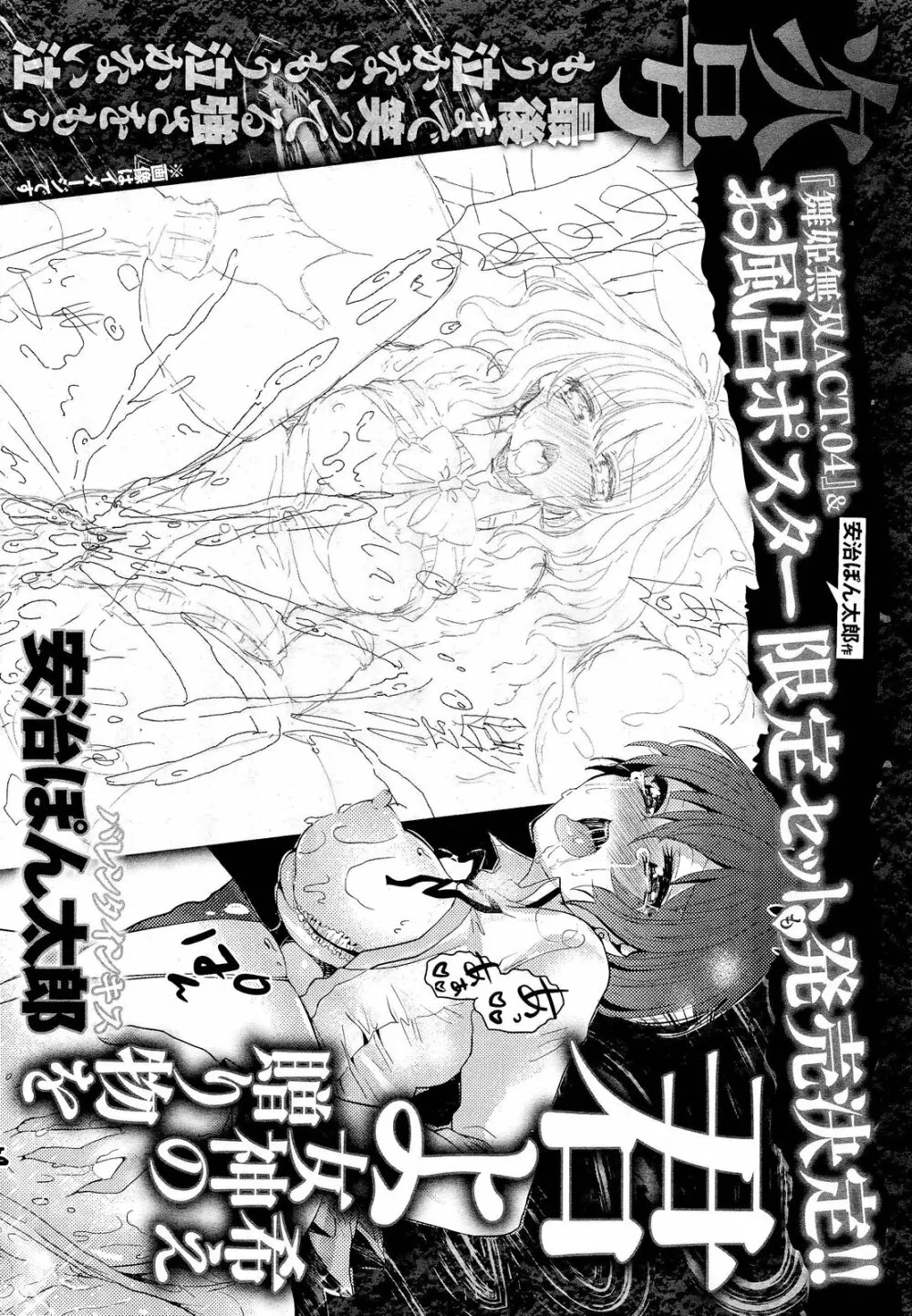 COMIC 舞姫無双 ACT.03 2013年1月号 400ページ