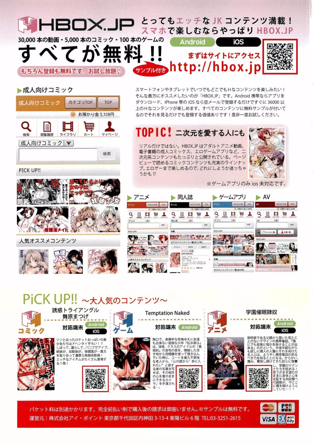 COMIC 舞姫無双 ACT.03 2013年1月号 403ページ