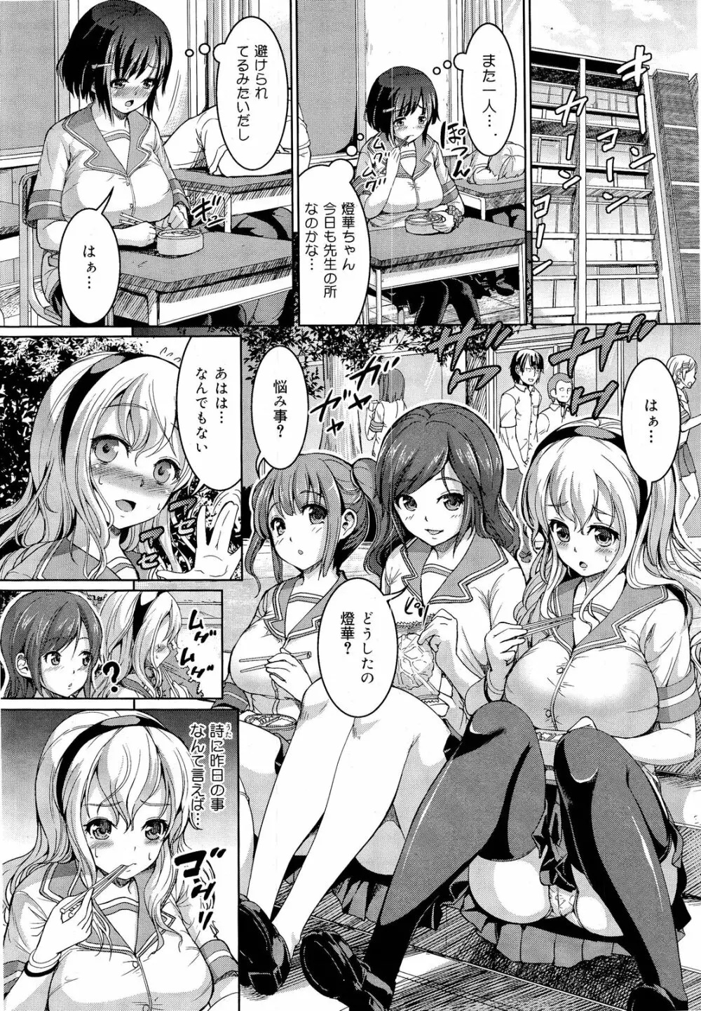 COMIC 舞姫無双 ACT.03 2013年1月号 58ページ