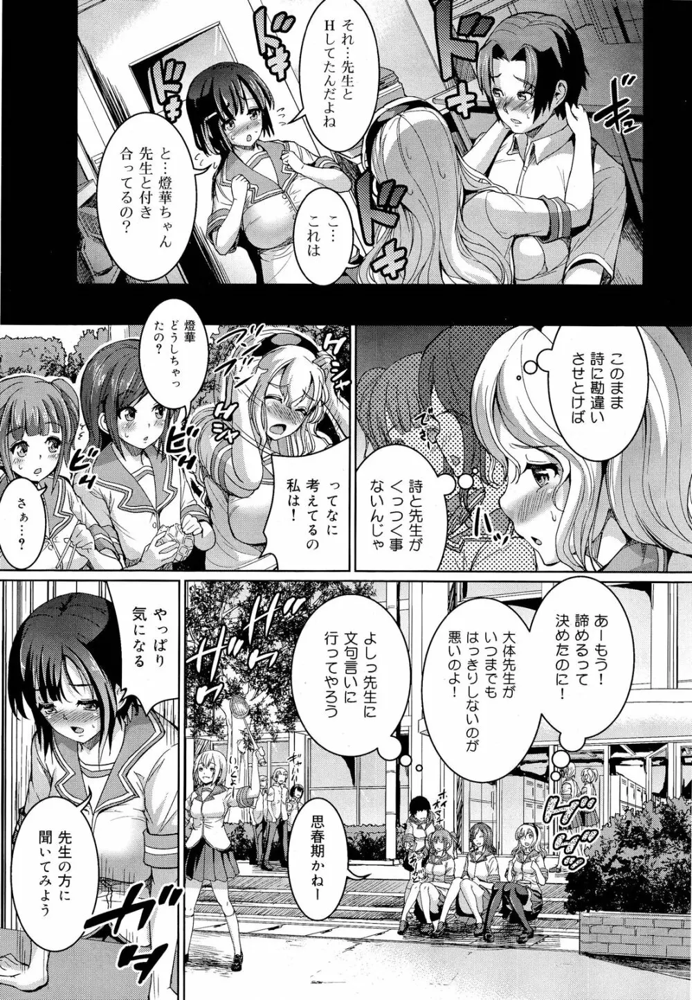COMIC 舞姫無双 ACT.03 2013年1月号 59ページ