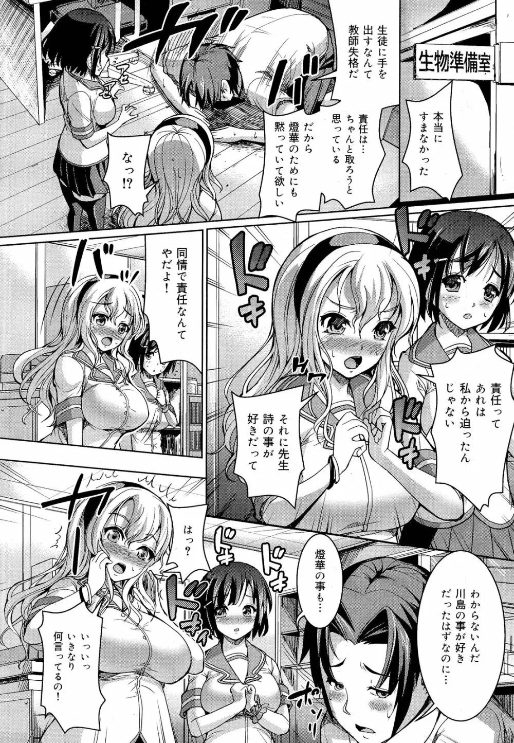 COMIC 舞姫無双 ACT.03 2013年1月号 60ページ