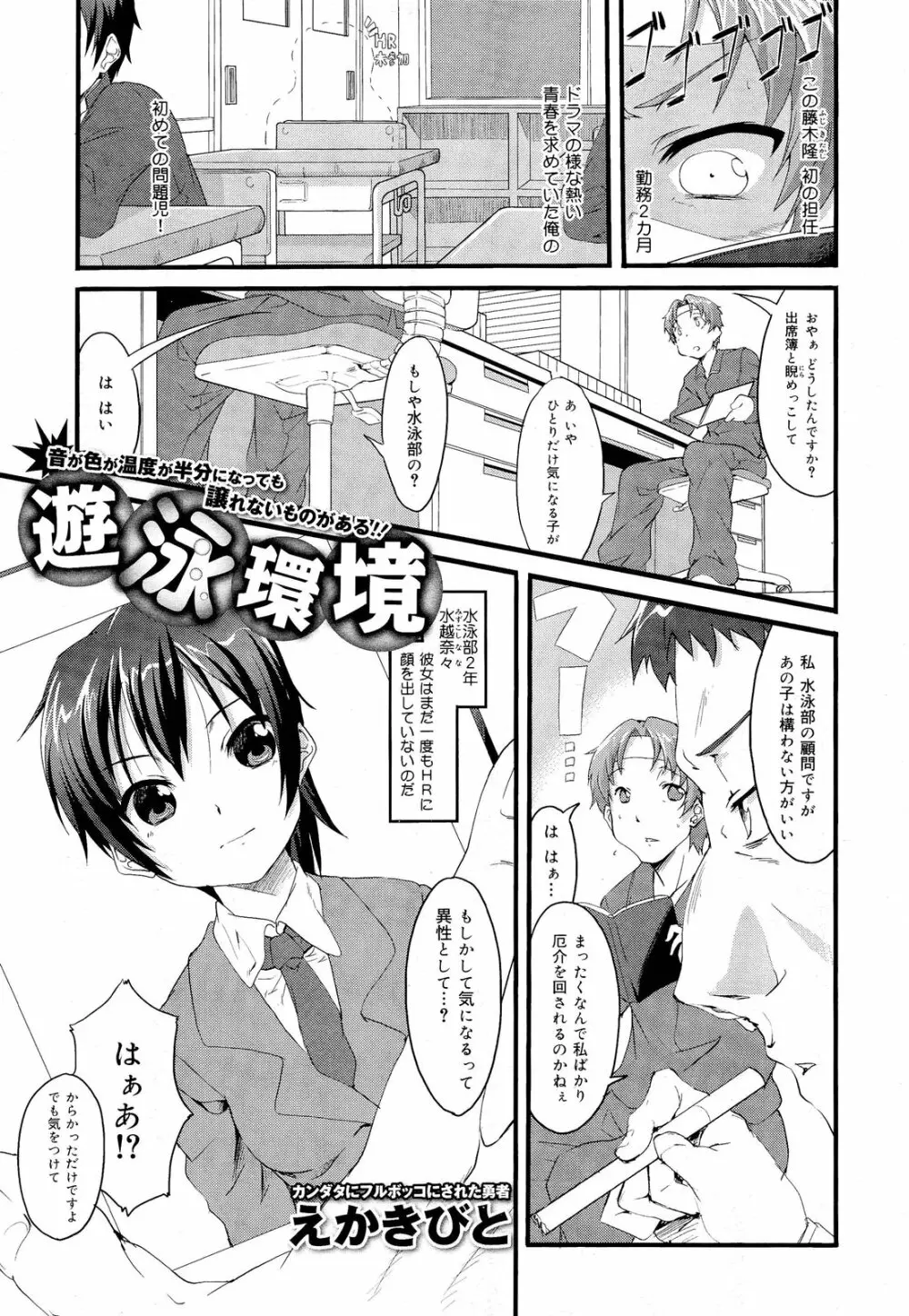 COMIC 舞姫無双 ACT.03 2013年1月号 77ページ