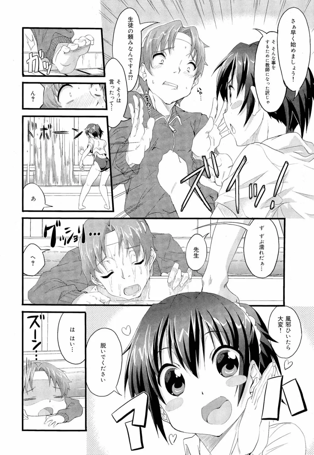 COMIC 舞姫無双 ACT.03 2013年1月号 86ページ
