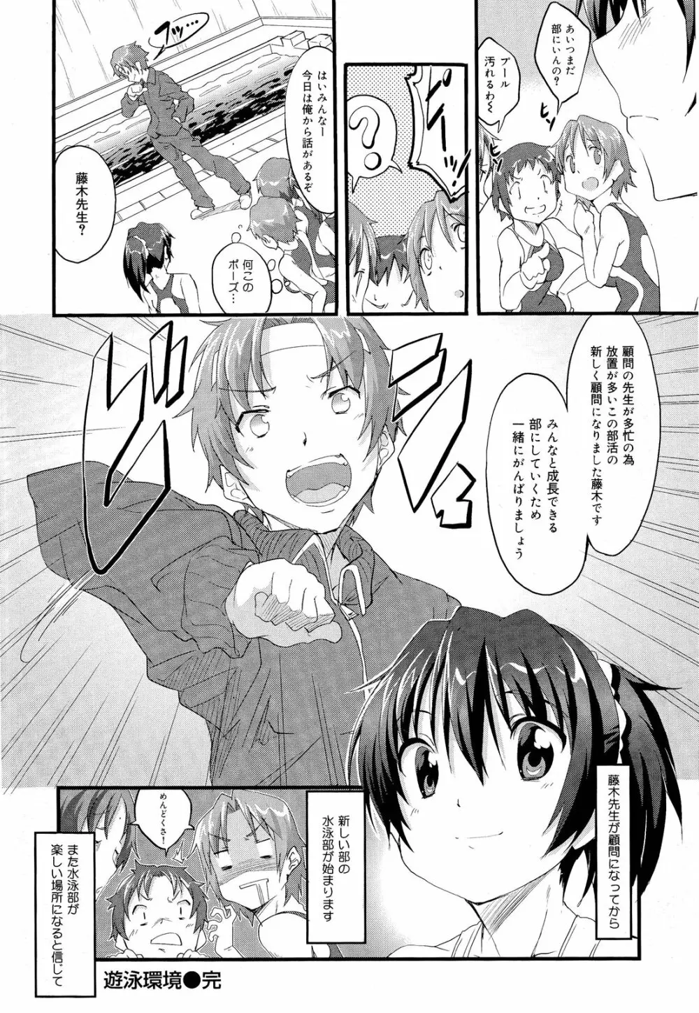 COMIC 舞姫無双 ACT.03 2013年1月号 96ページ