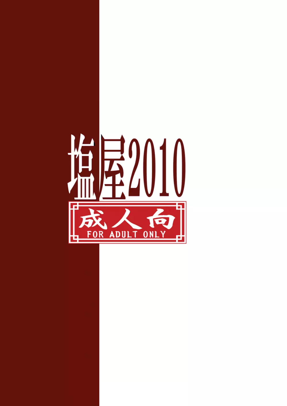 きゅあきゅあふらわぁ 27ページ