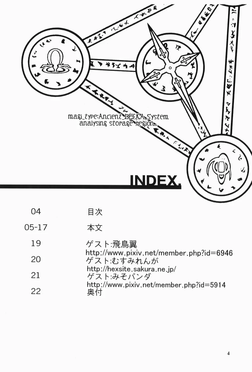 Dunkelheit 4ページ