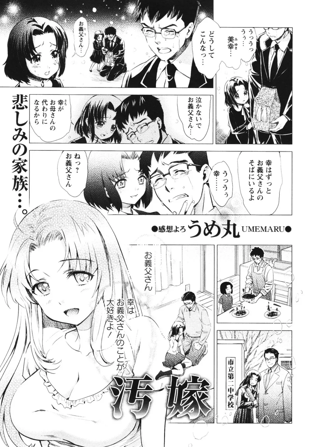 コミック・マショウ 2012年7月号 173ページ