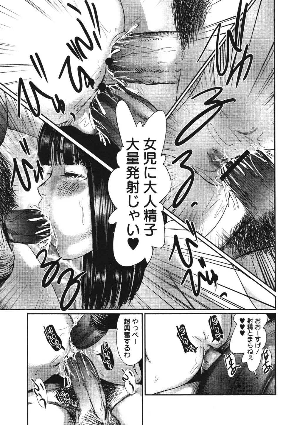 コミック・マショウ 2012年7月号 47ページ