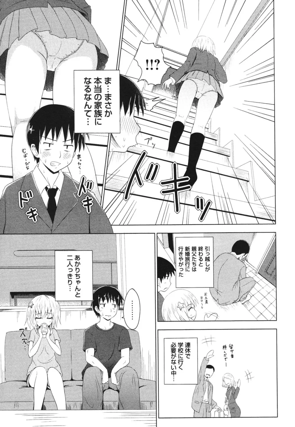 コミック・マショウ 2012年8月号 215ページ