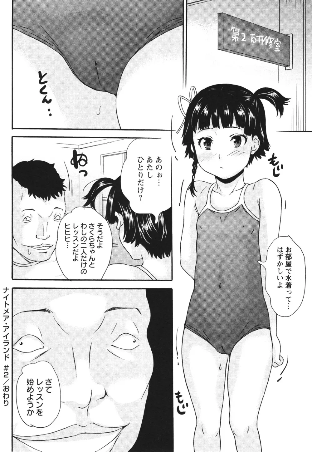 コミック・マショウ 2012年8月号 40ページ