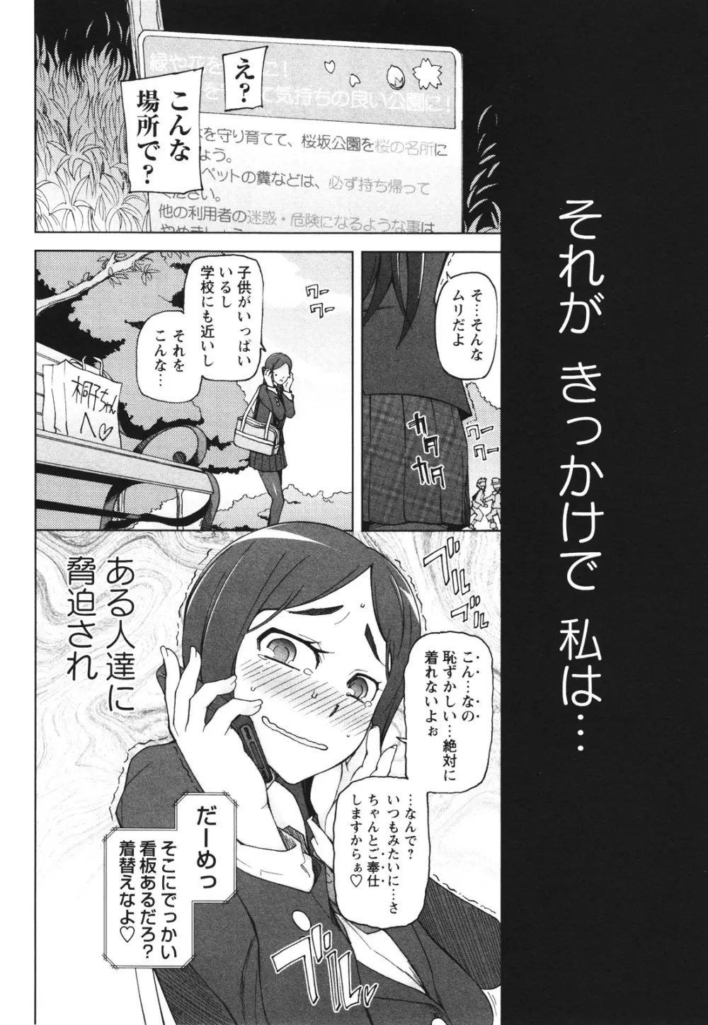 コミック・マショウ 2012年8月号 44ページ