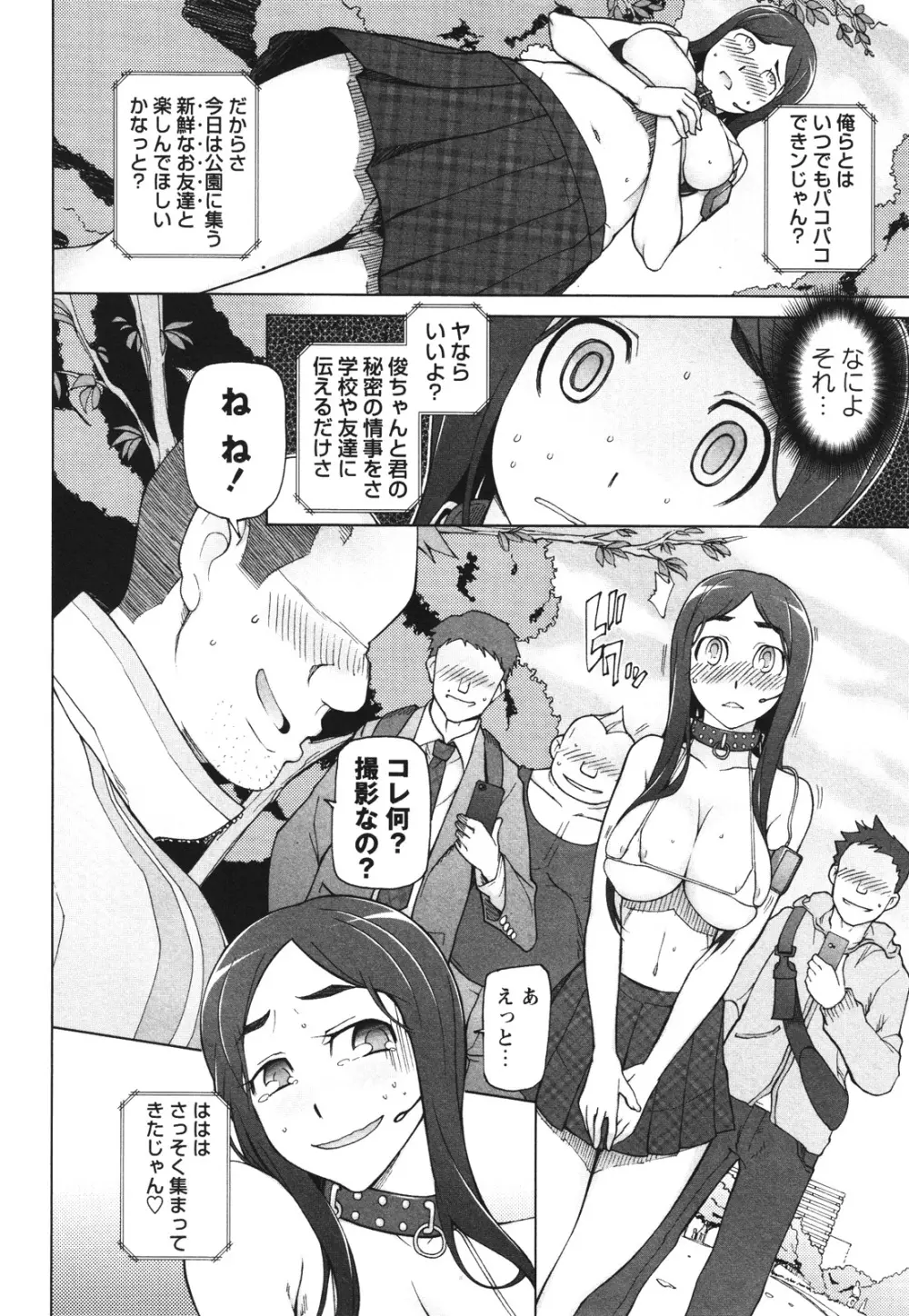 コミック・マショウ 2012年8月号 46ページ
