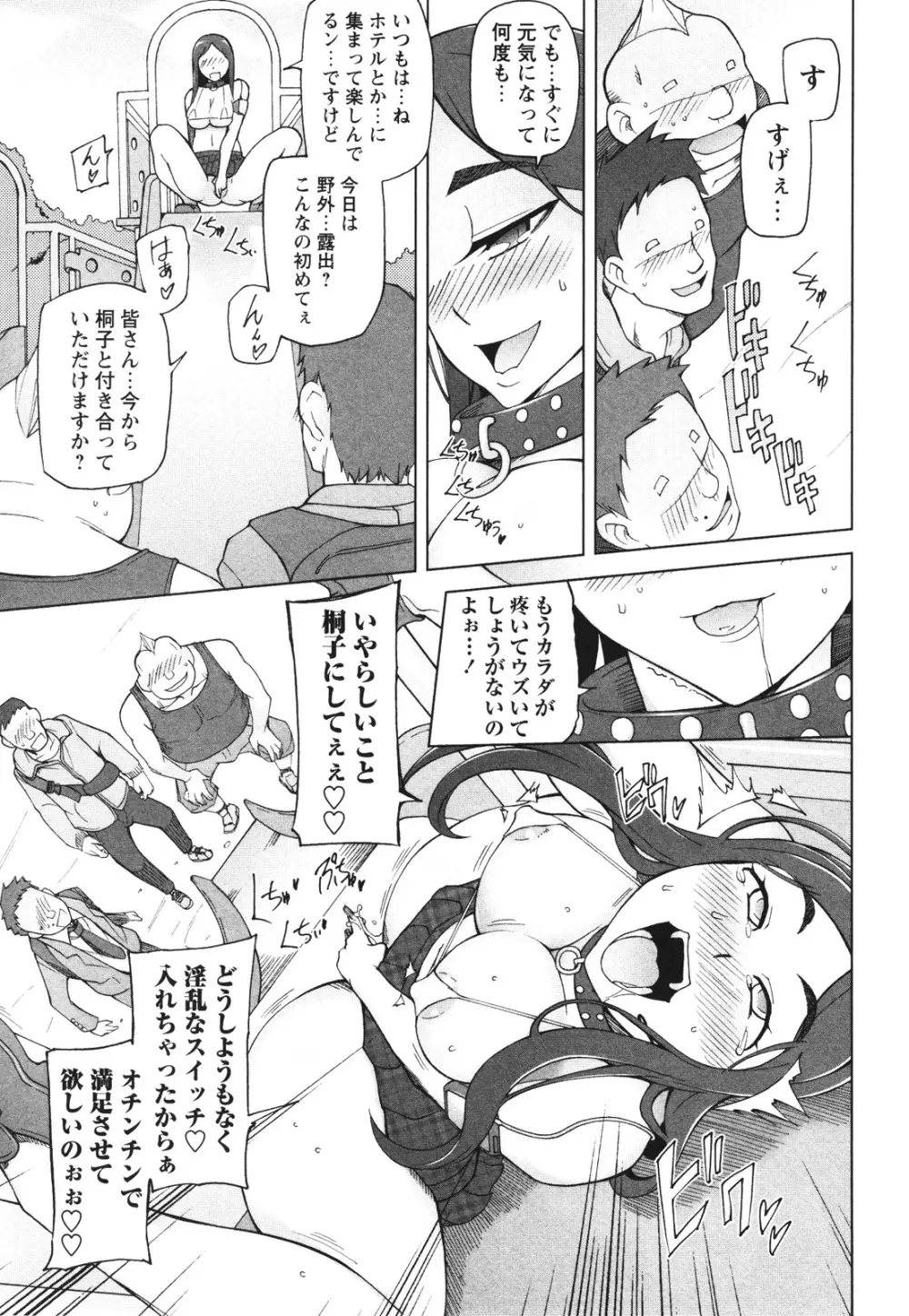 コミック・マショウ 2012年8月号 49ページ