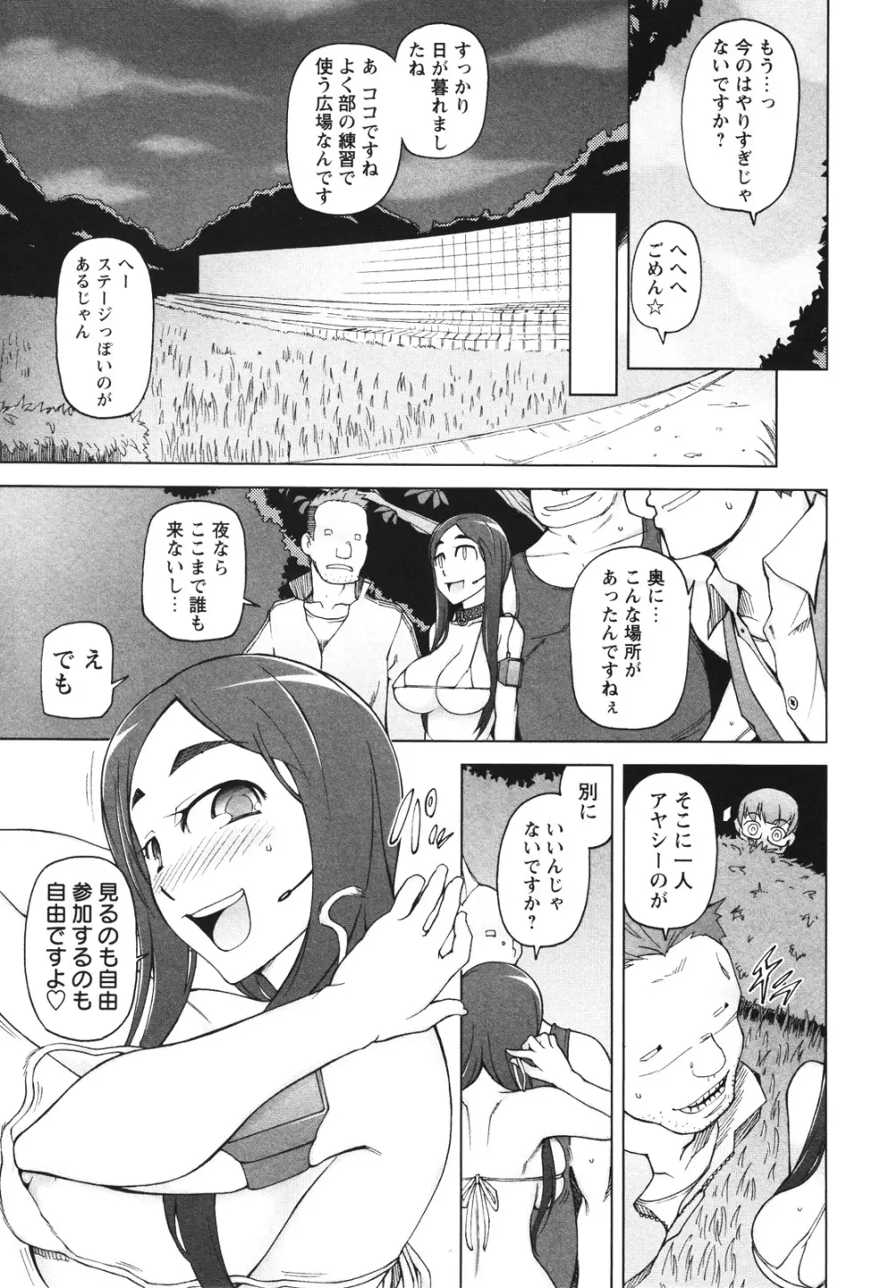 コミック・マショウ 2012年8月号 57ページ