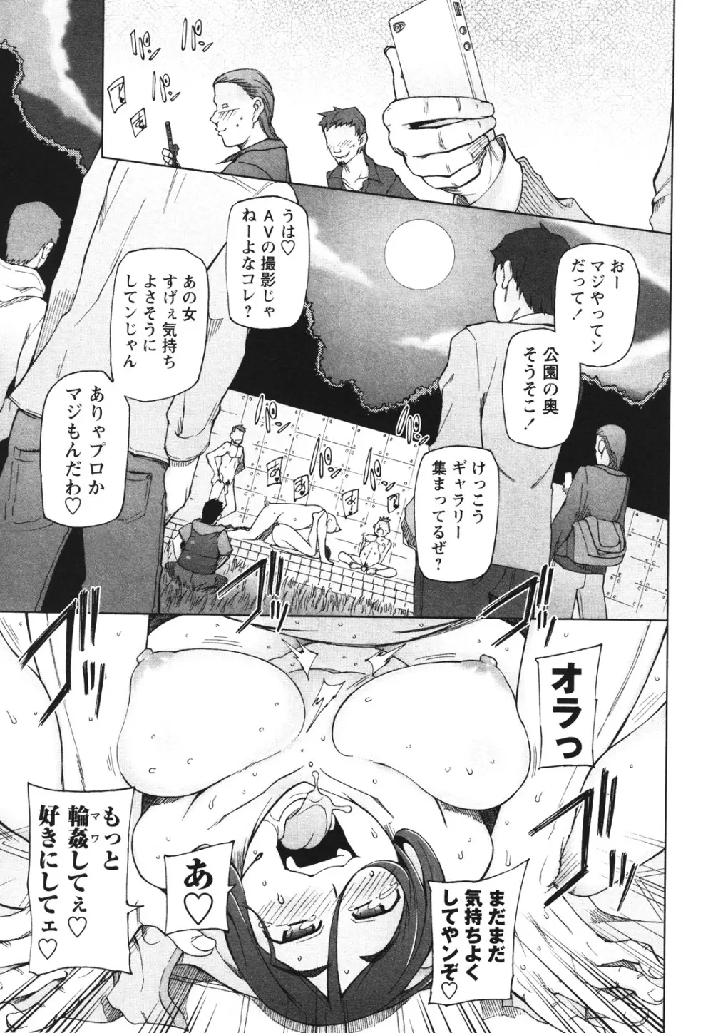 コミック・マショウ 2012年8月号 63ページ