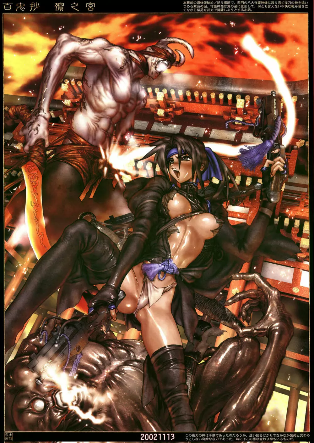 Masamune Shirow – Hellhound – Gun and Action Special 11 4ページ