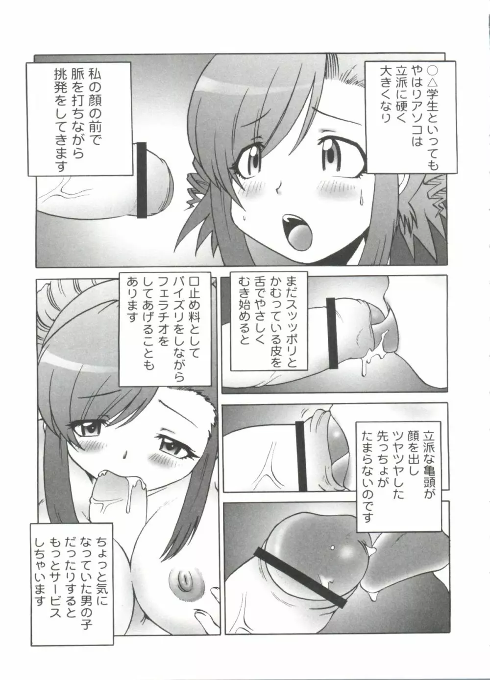 ラブコレ VOL.4 46ページ