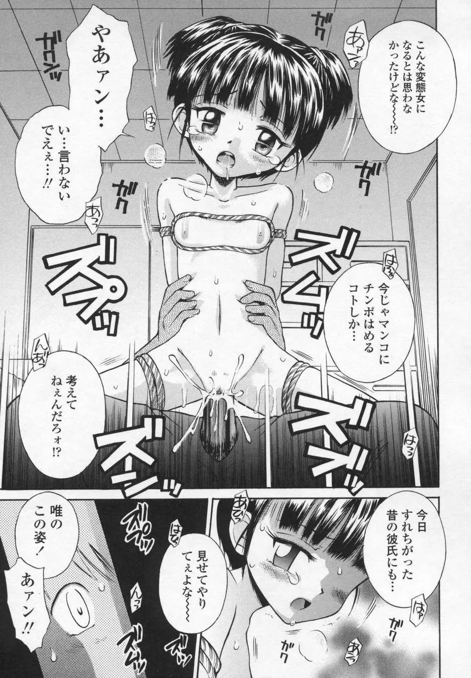 可愛いあの子 115ページ