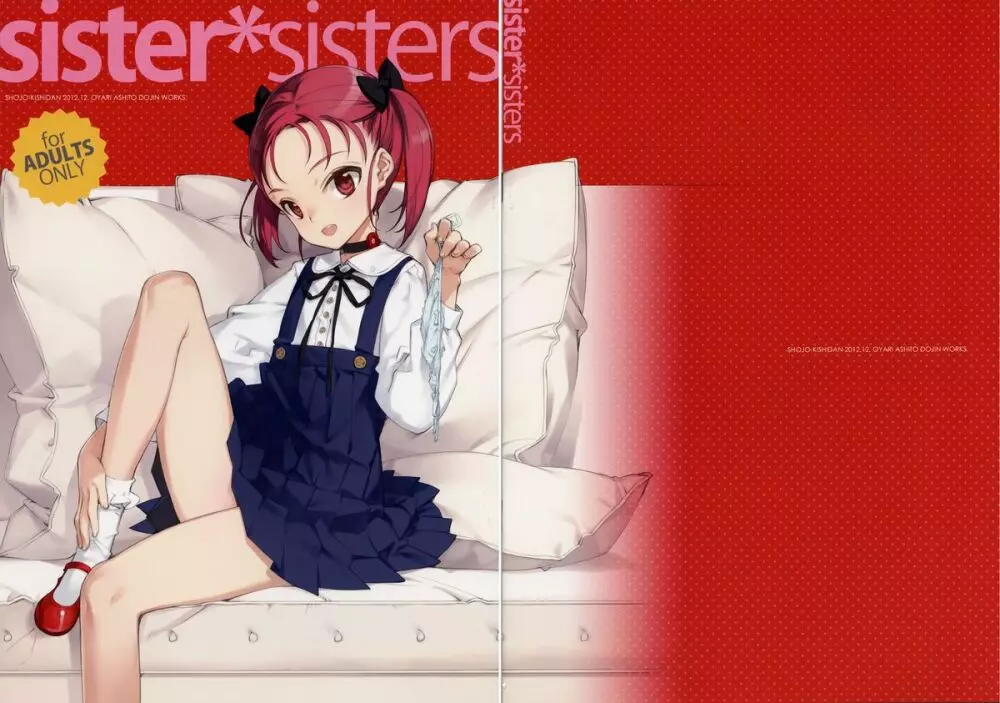 sister＊sisters 1ページ