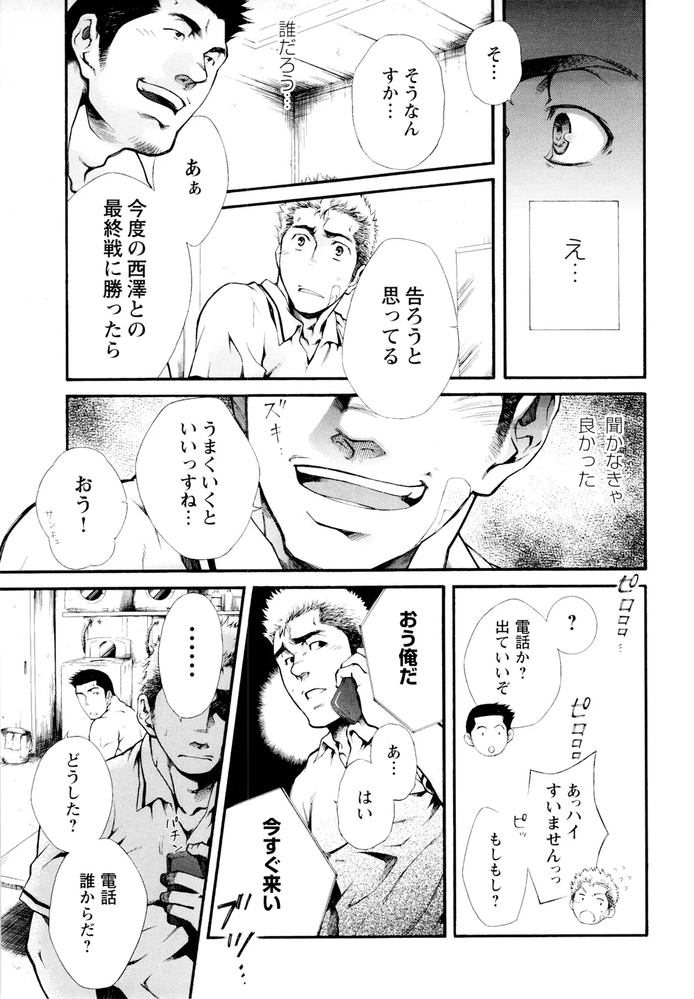 Ben – by -晃次郎 (Terujirou) 5ページ