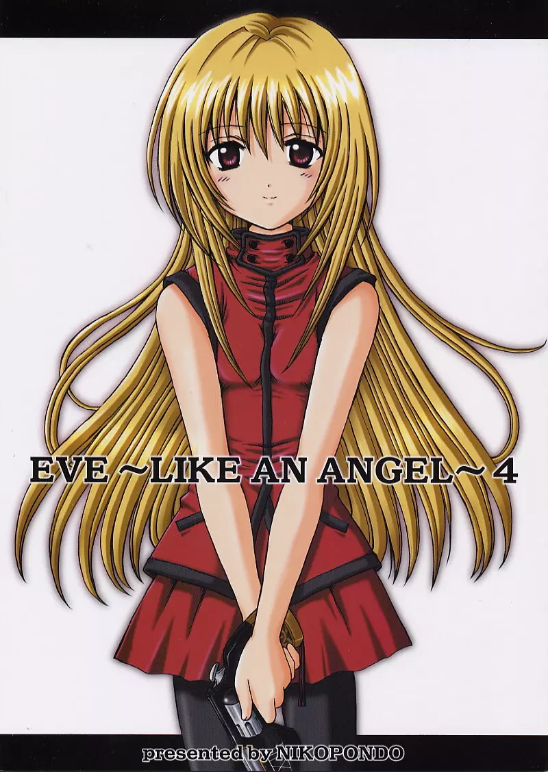 (C62) [NIKOPONDO (青山怜央)] EVE ~LIKE AN ANGEL~ 4 (ブラックキャット)