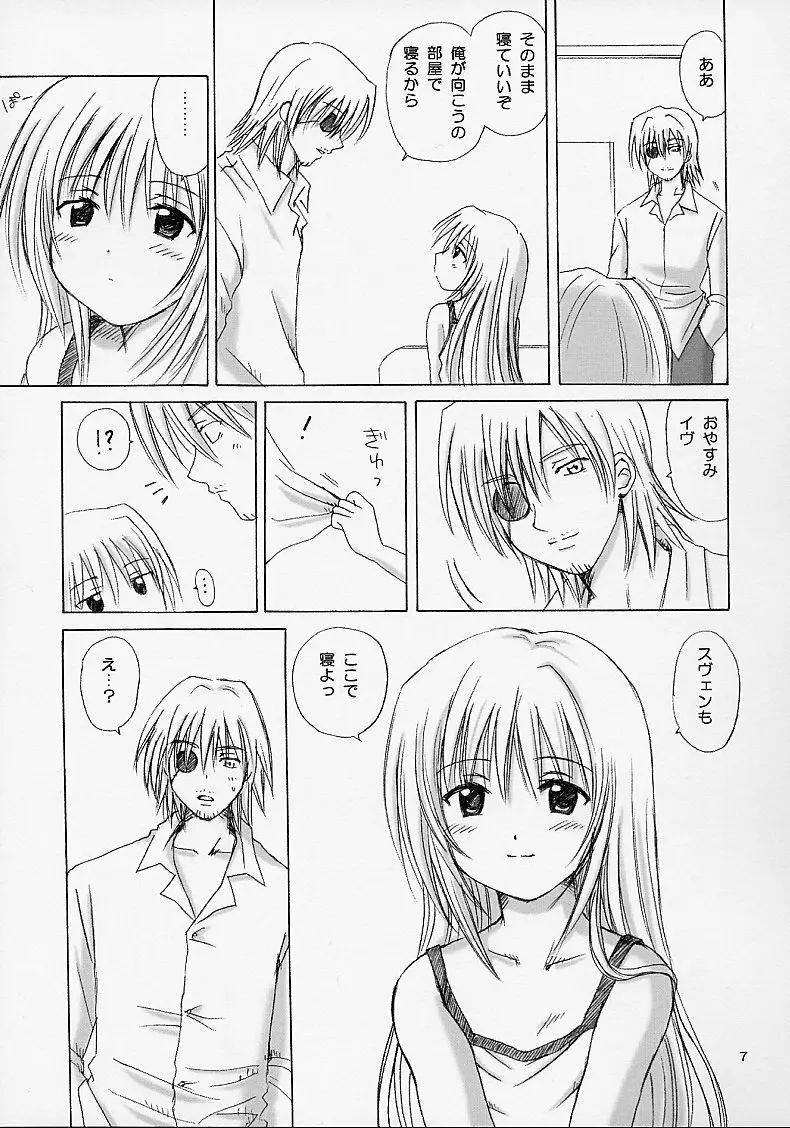 (C62) [NIKOPONDO (青山怜央)] EVE ~LIKE AN ANGEL~ 4 (ブラックキャット) 7ページ