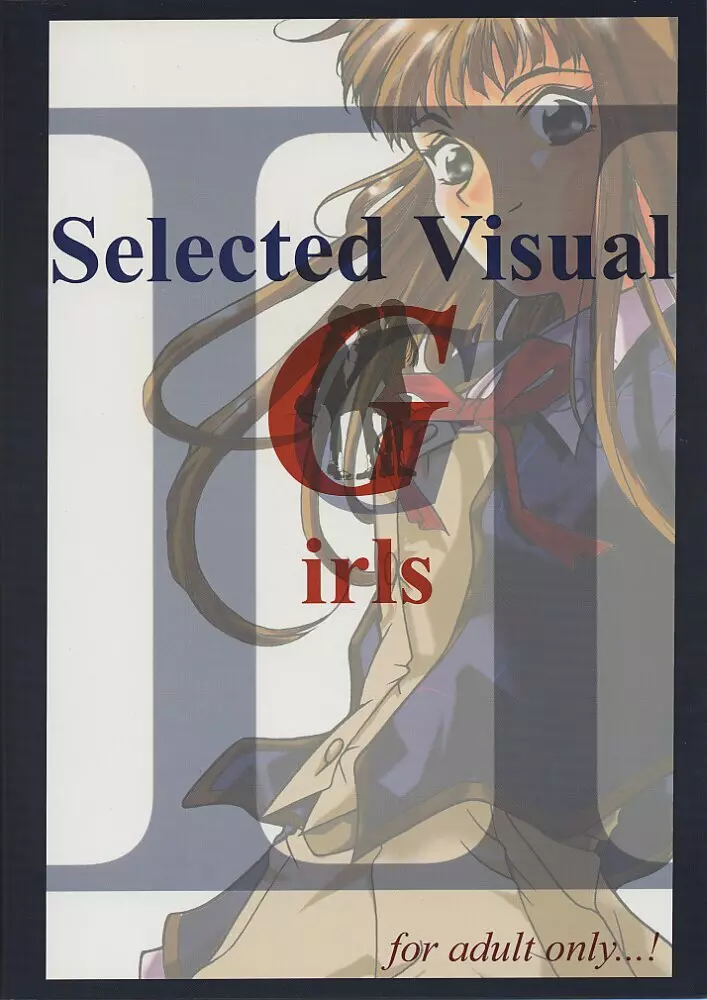 Selected Visual Girls II 26ページ