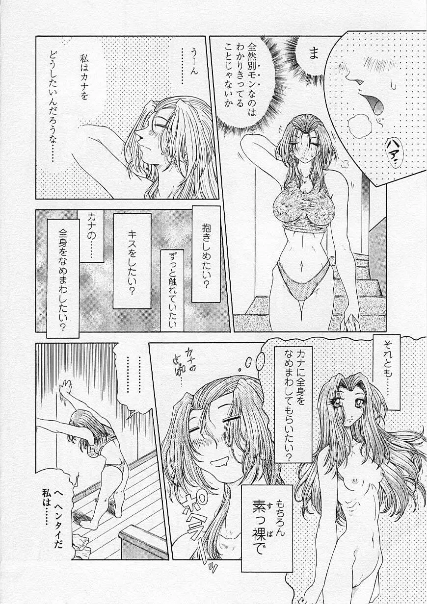双界艶戯 Twiny-Attraction 13ページ
