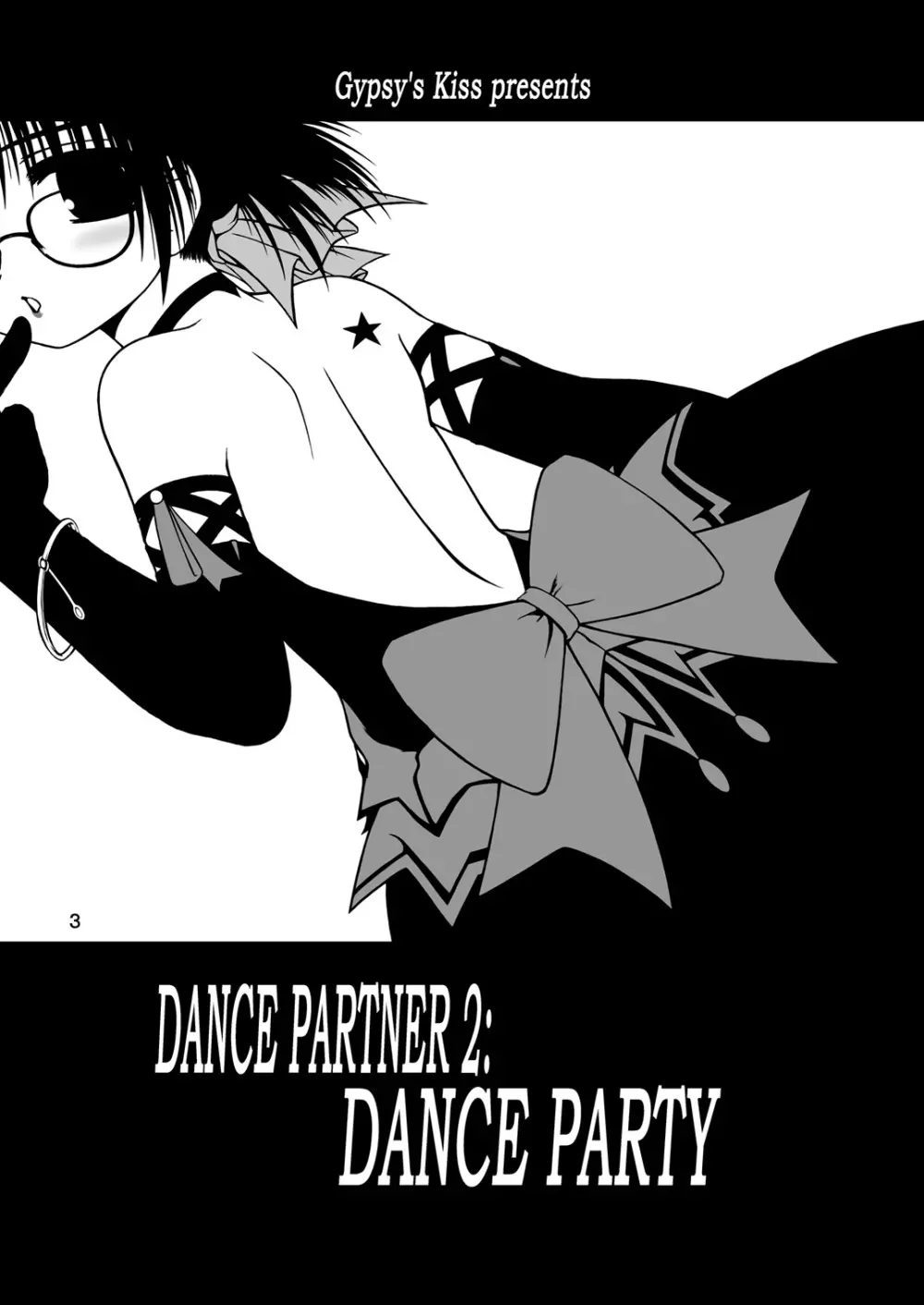 Dance Partner 2 DANCE PARTY 2ページ