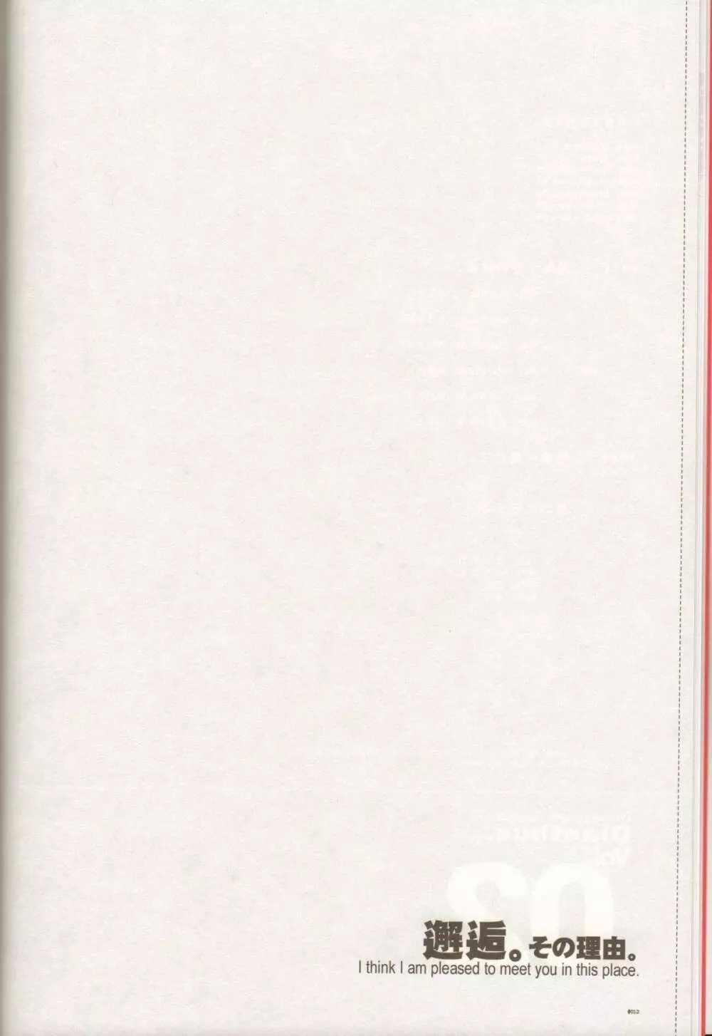 Dianthus. EA02 10ページ