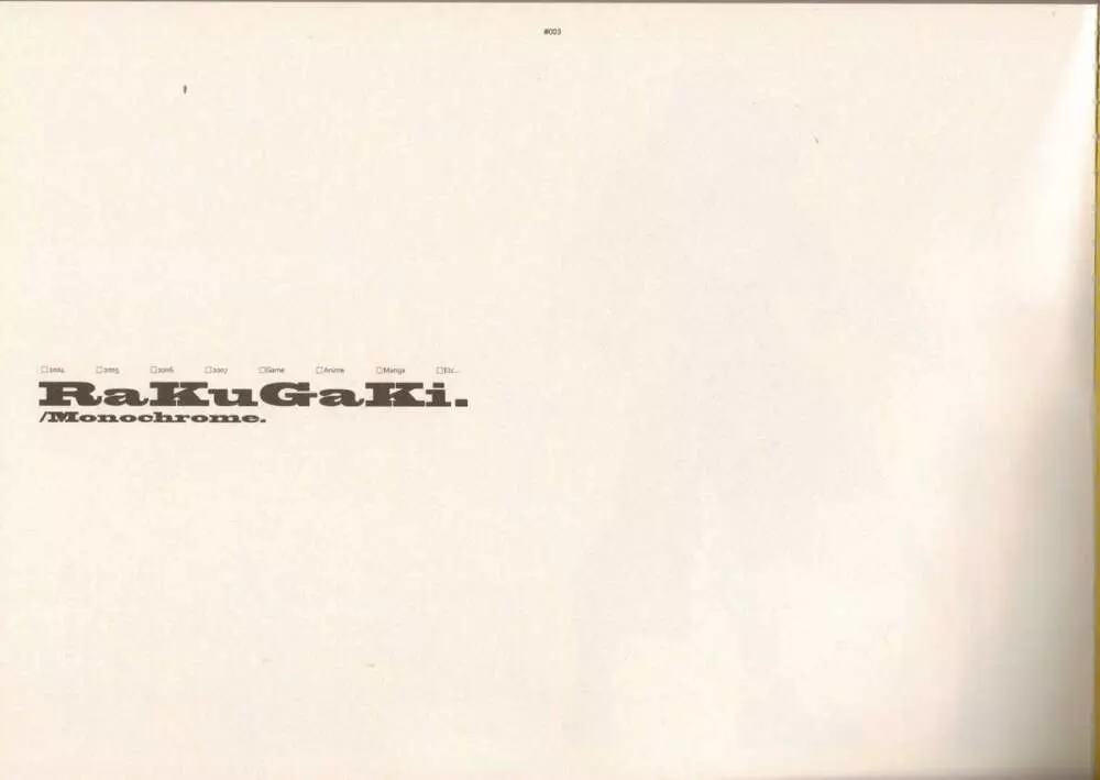 RaKuGaKi./Monochrome 2ページ
