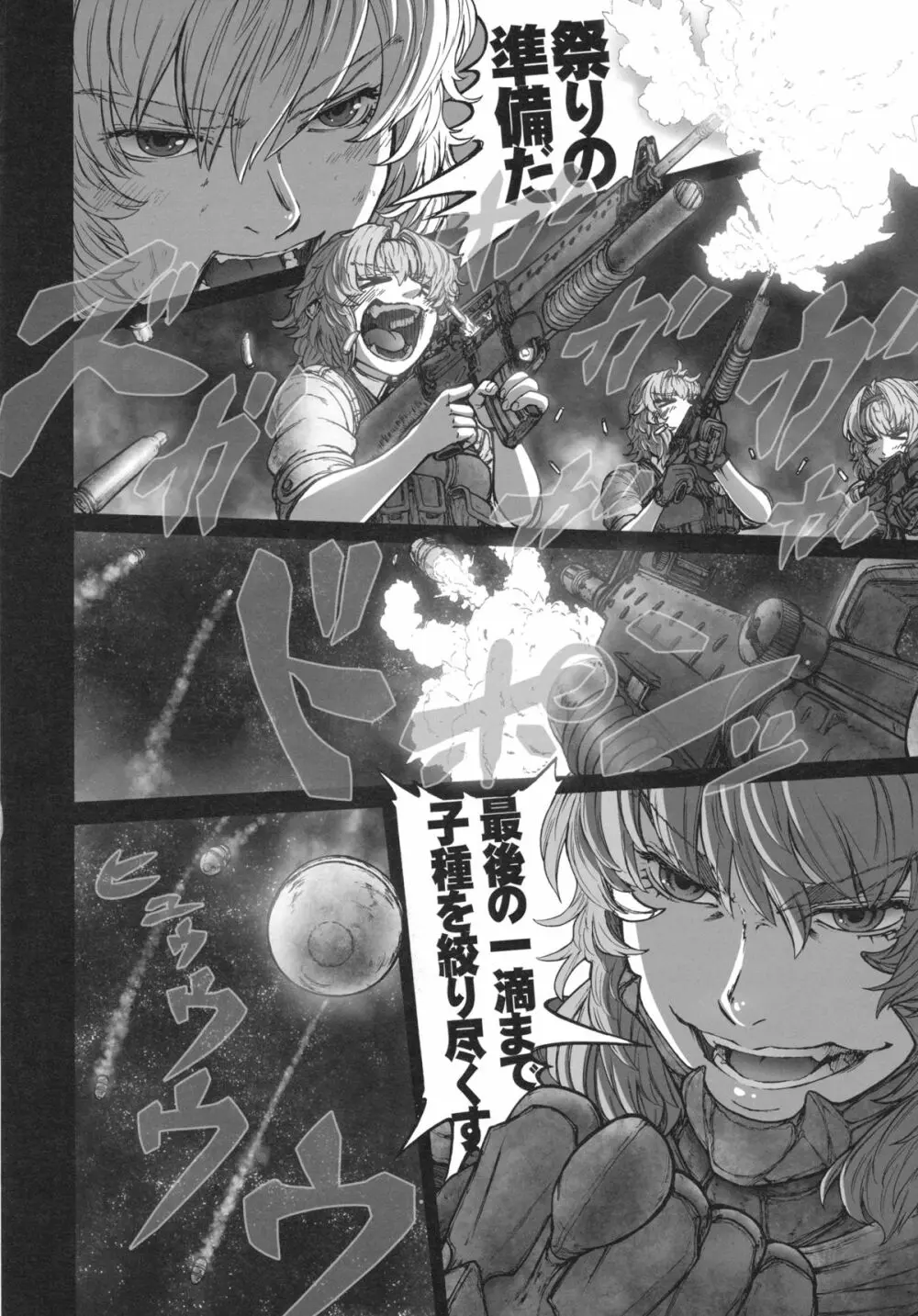 MAGNUM KOISHI -COMPLETE- 38ページ