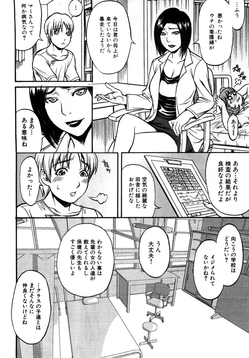 人妻とろける 132ページ