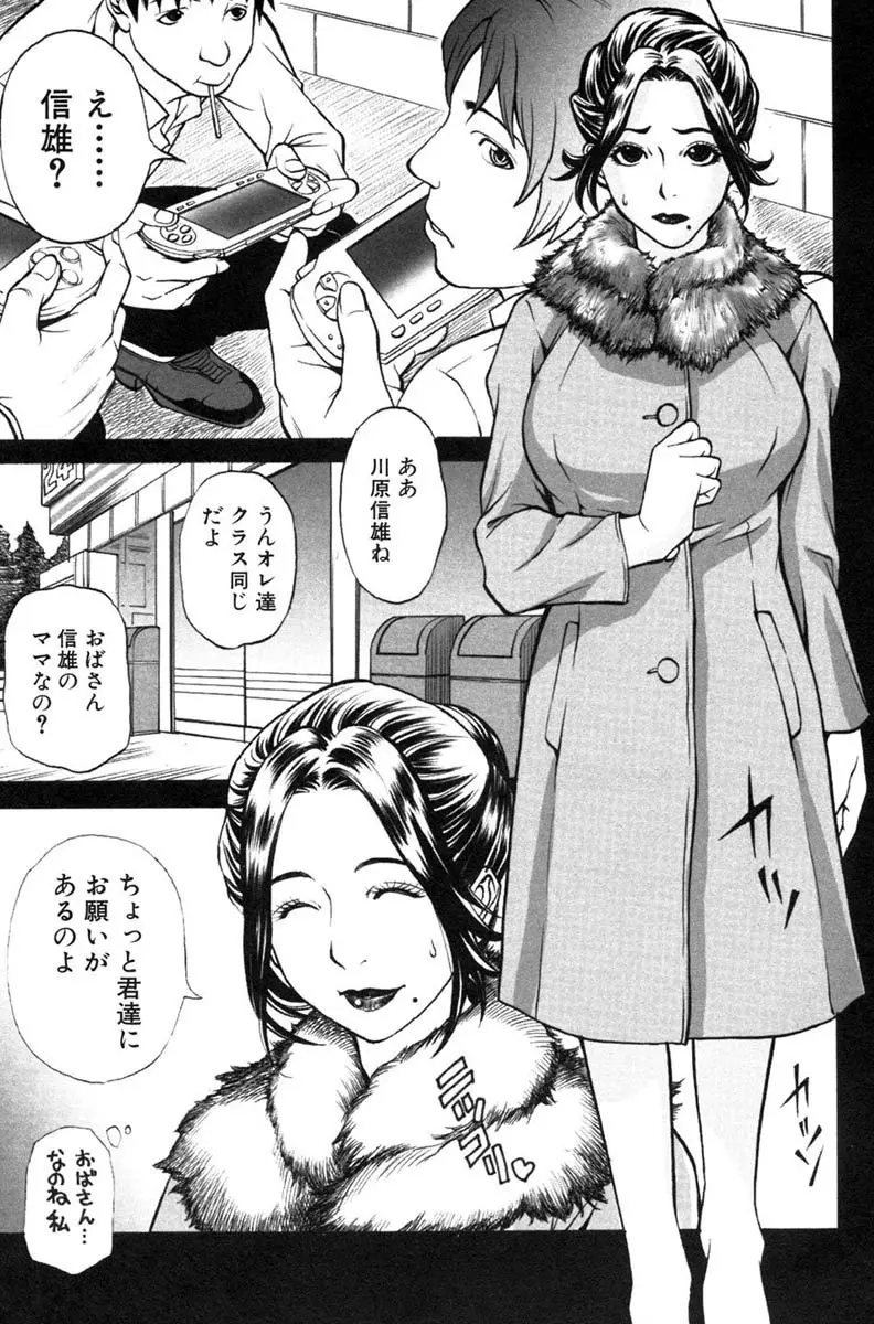 人妻とろける 163ページ