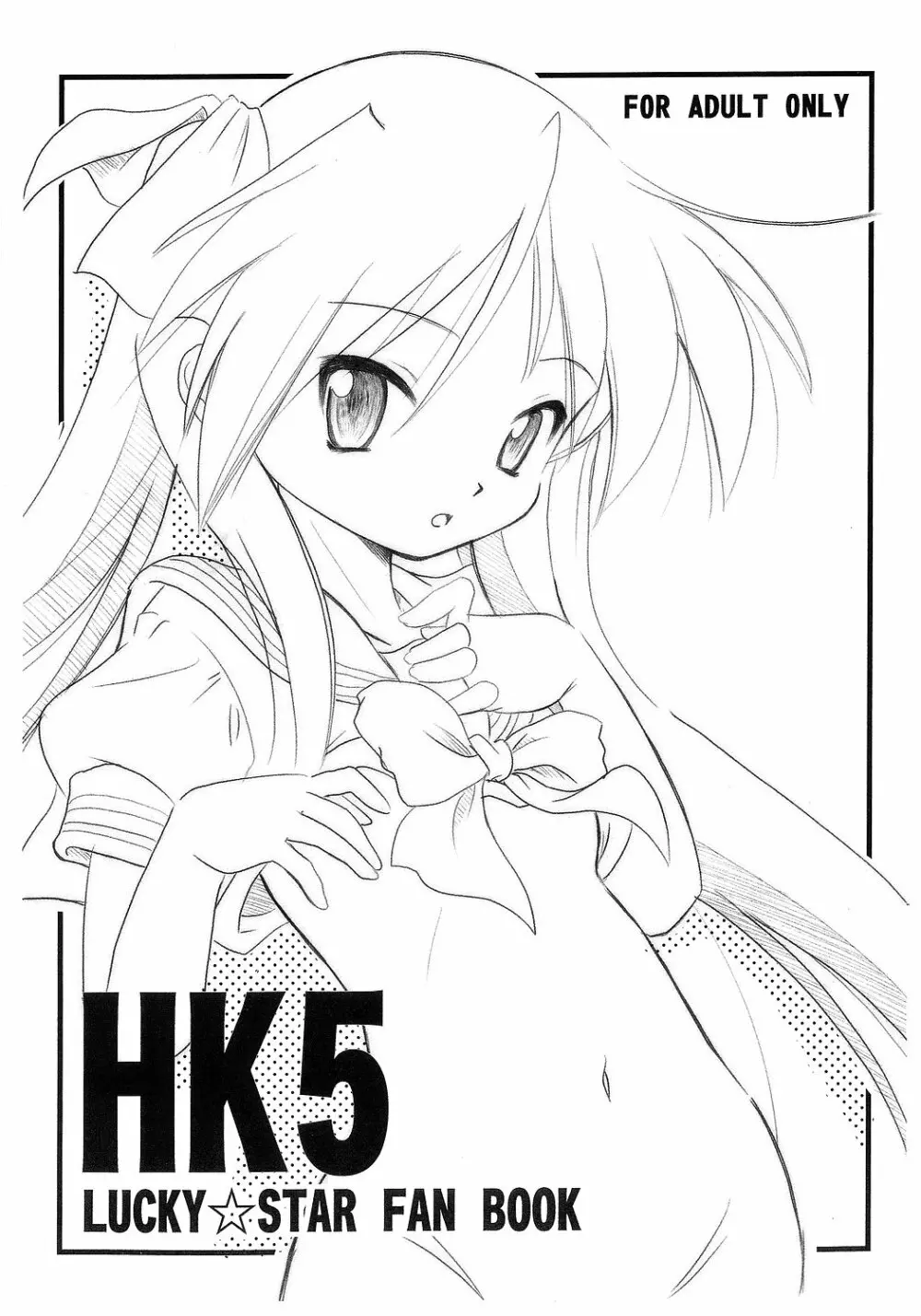 HK5 1ページ