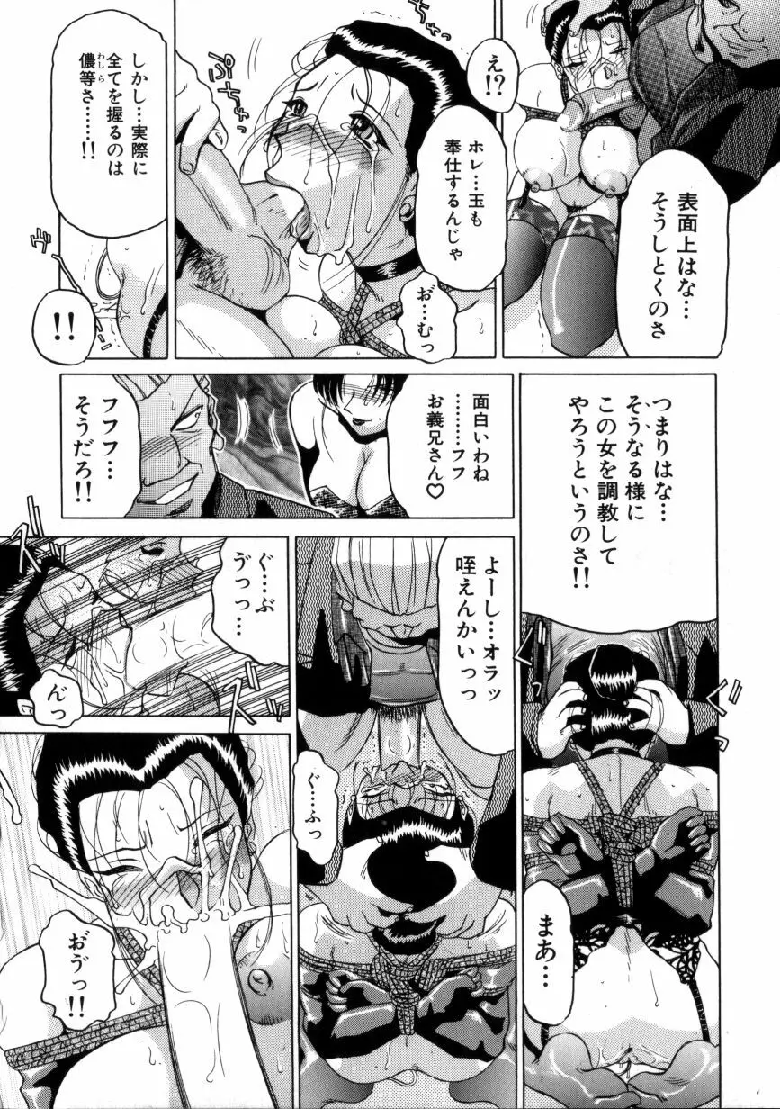 淫獣紀 49ページ