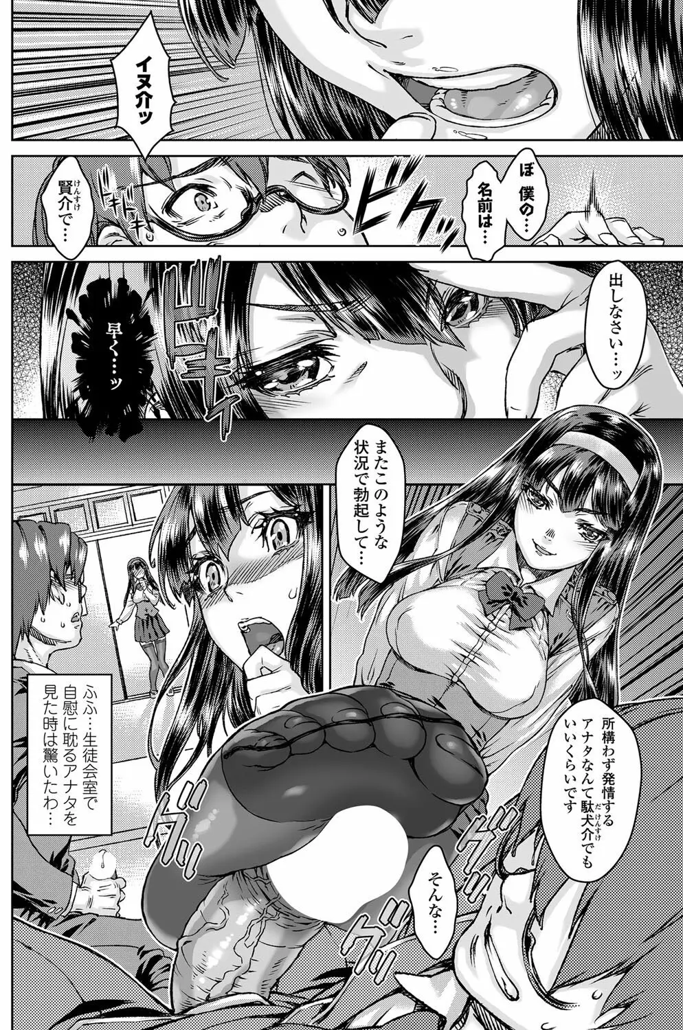 COMICペンギンクラブ山賊版 2012年01月号 Vol.276 Vol. 113ページ