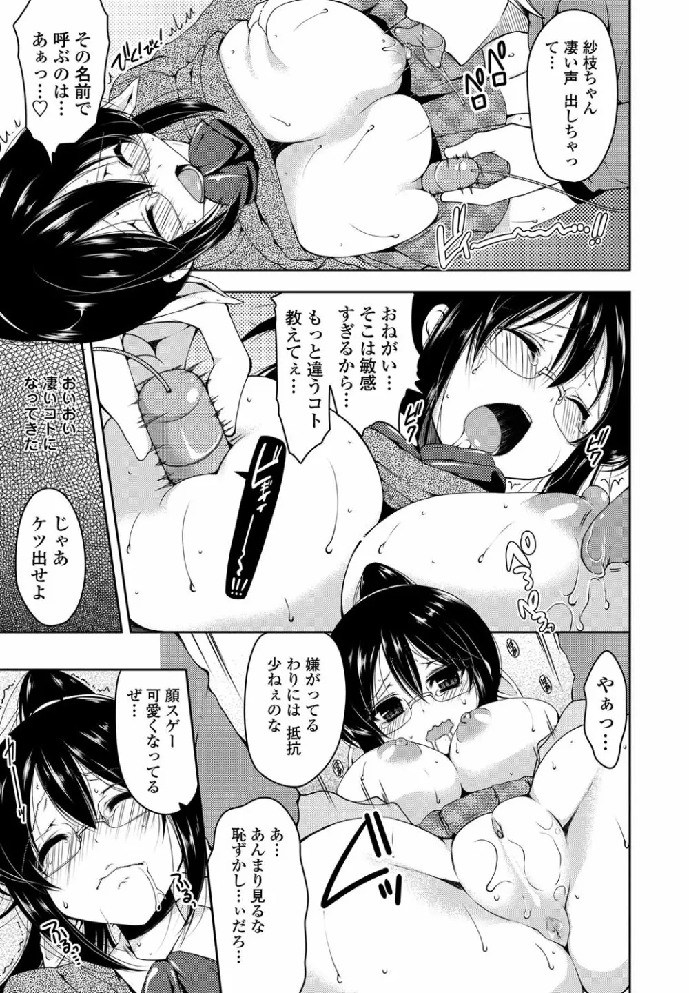 COMICペンギンクラブ山賊版 2012年01月号 Vol.276 Vol. 14ページ