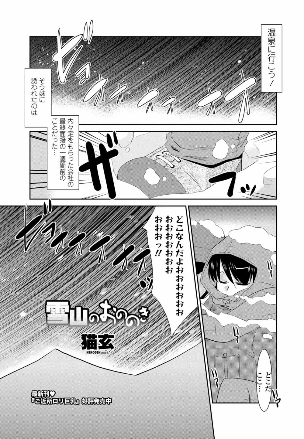 COMICペンギンクラブ山賊版 2012年01月号 Vol.276 Vol. 150ページ