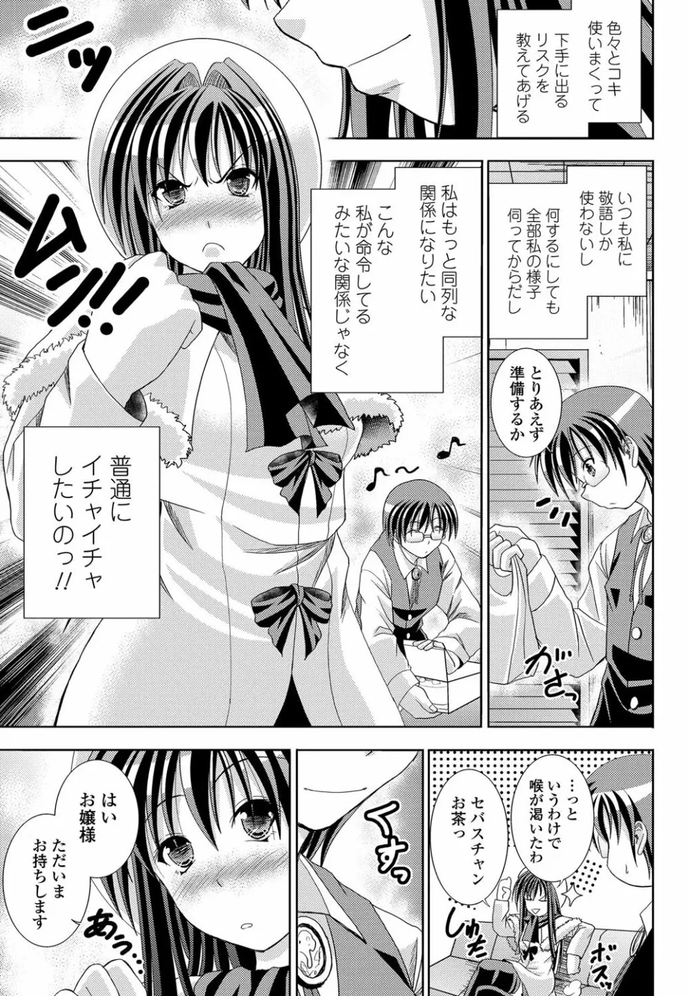 COMICペンギンクラブ山賊版 2012年01月号 Vol.276 Vol. 196ページ