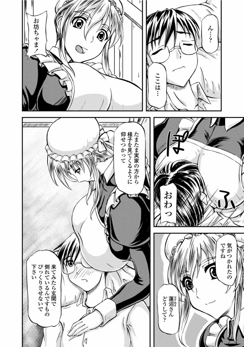 COMICペンギンクラブ山賊版 2012年02月号 Vol.277 Vol. 215ページ