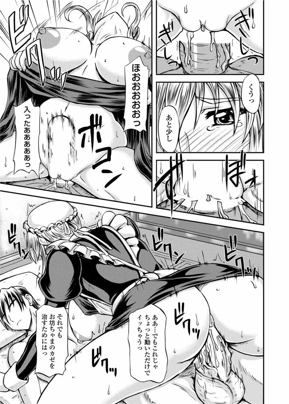 COMICペンギンクラブ山賊版 2012年02月号 Vol.277 Vol. 224ページ