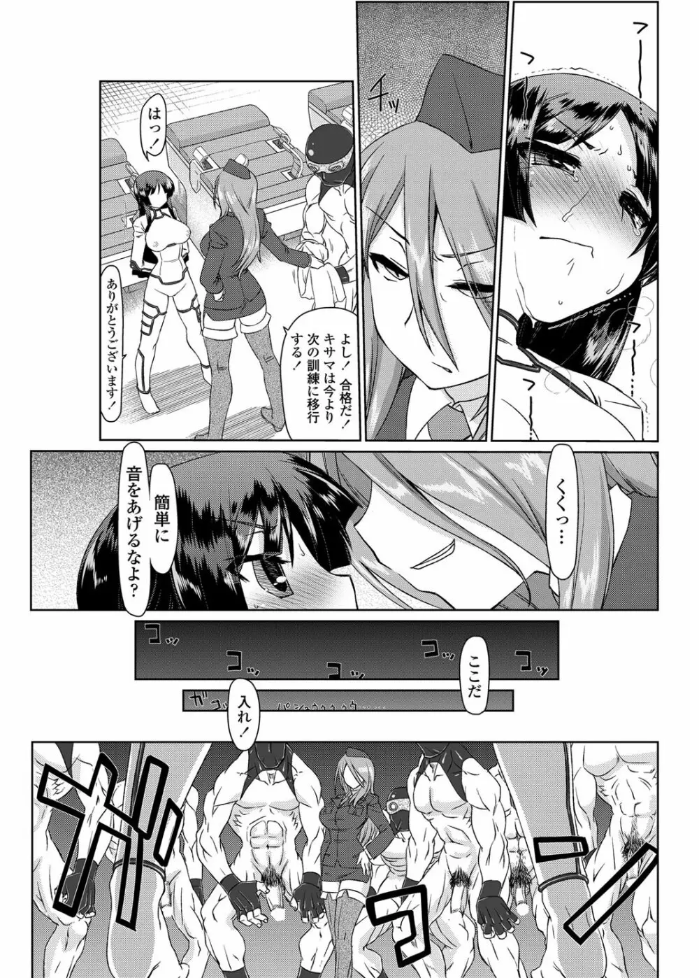 COMICペンギンクラブ山賊版 2012年02月号 Vol.277 Vol. 80ページ