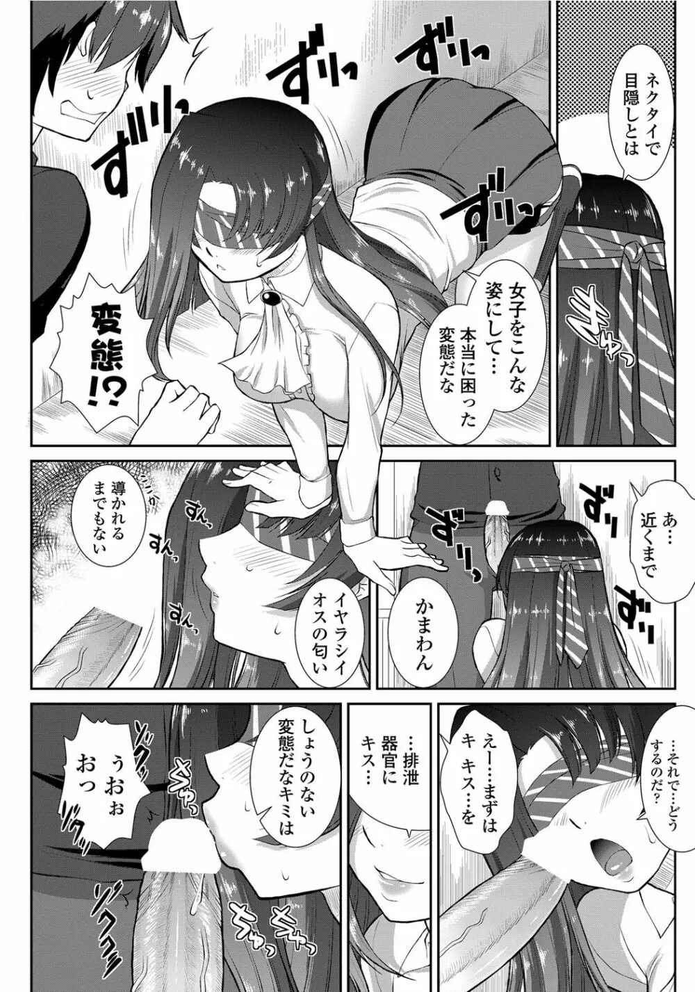 COMICペンギンクラブ山賊版 2012年02月号 Vol.277 Vol. 94ページ