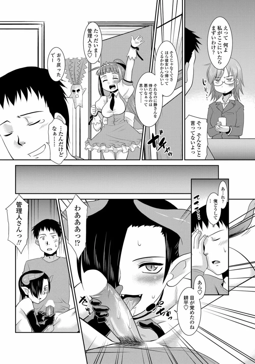 COMICペンギンクラブ山賊版 2012年3月号 Vol.278 193ページ